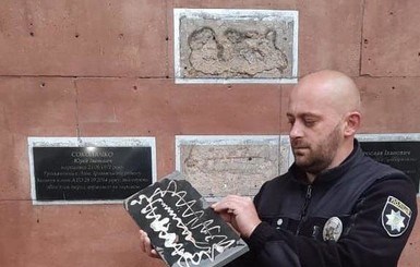 На Закарпатті пошкодили меморіальні дошки загиблих в АТО бійців