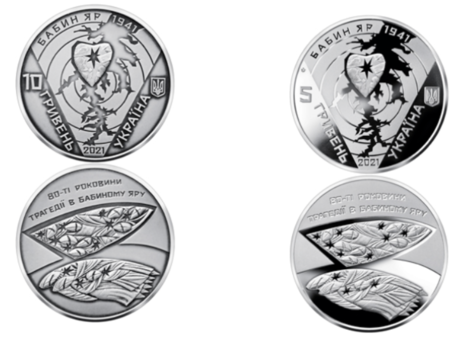 В Україні випустили монети в пам'ять про трагедію в Бабиному Яру