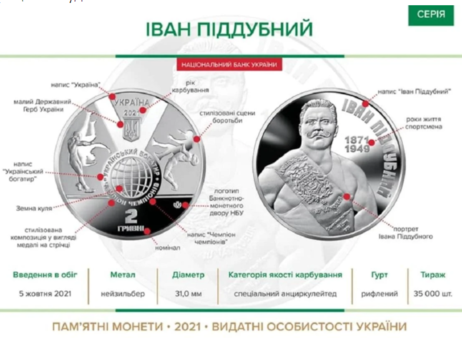 В Україні з'явиться нова монета