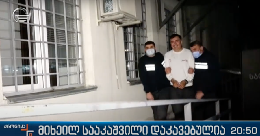 По грузинському телебаченню показали кадри затримання Саакашвілі