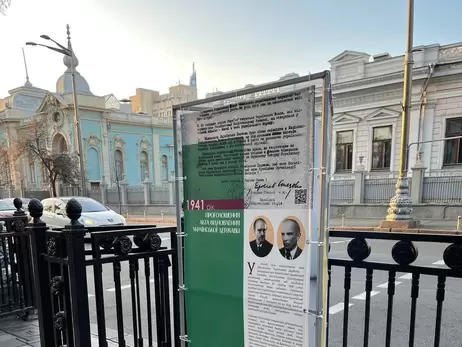 Как возле Верховной Рады появился плакат с Гитлером-помощником Украины?