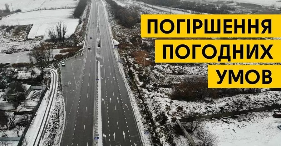 Через мокрий сніг без світла в Україні залишилося 90 населених пунктів