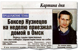 Расследование дела боксера Кузнецова, убившего педофила, закончено: Студент Хайриллаев действительно приставал к мальчику 