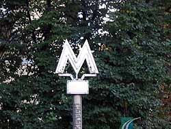Киевский метрополитен меняет эмблему 