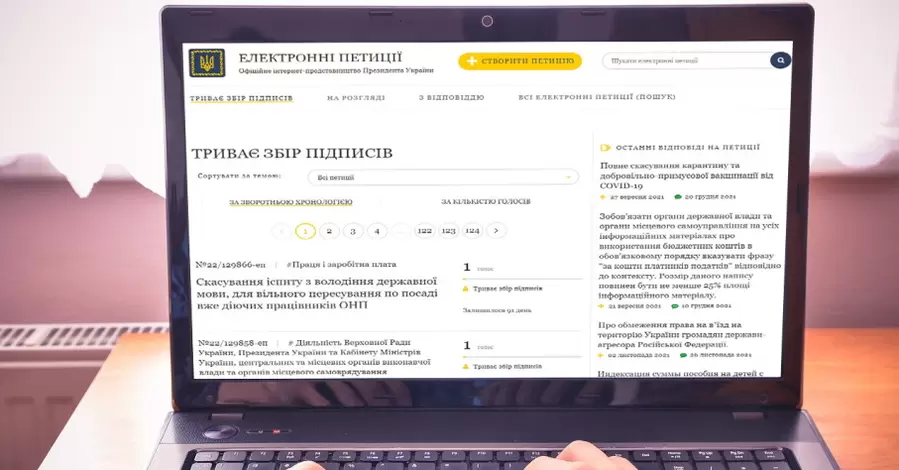 Рейтинг петицій: перейменувати Азовське море, скасувати мікрокредити, перейти з кирилиці на рутенію