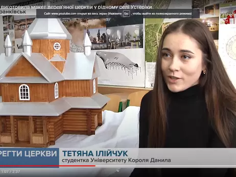 На Івано-Франківщині студентка зробила макет стародавньої церкви: Найдовше було виготовляти брус