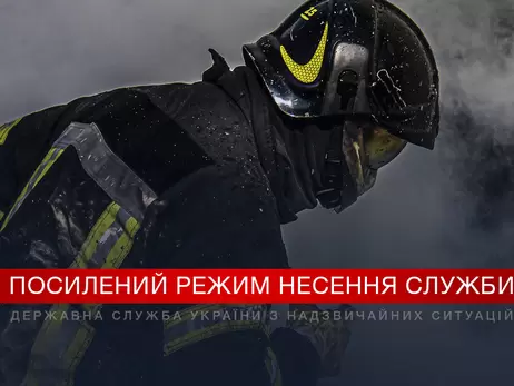 Українські рятувальники перейшли на посилене чергування у період святкування Різдва