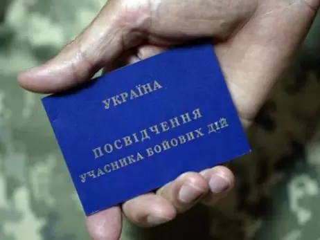 В Украине официально появилось электронное удостоверение ветерана