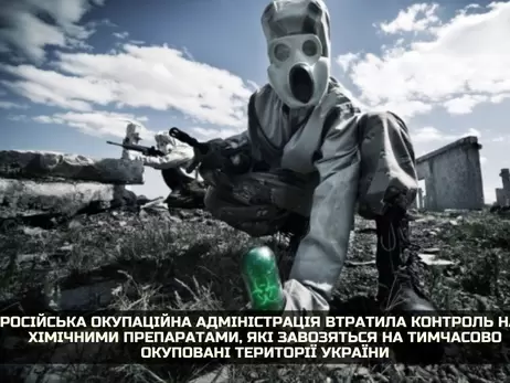 ГУР: Витік хімікатів на Донбасі може стати приводом для вторгнення Росії в Україну