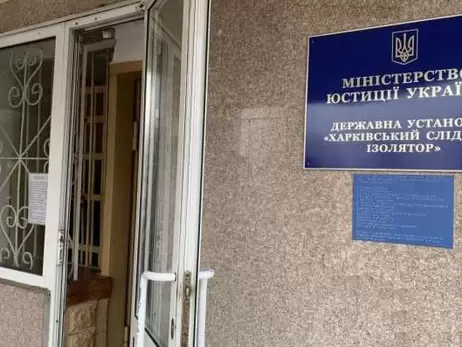 Офис омбудсмена Украины проверит Харьковское СИЗО после гибели 18-летнего заключенного  