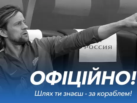 Тимощука в Украине пожизненно отлучили от футбола и отобрали все титулы