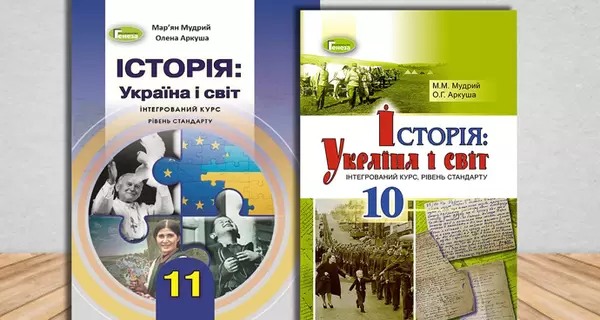 Оккупанты уничтожают украинские учебники истории и книги. А еще запрещают Бандеру, Шухевича и Мазепу