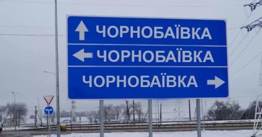 Чернобаевка отмечает юбилей: десятый успешный удар по оккупантам