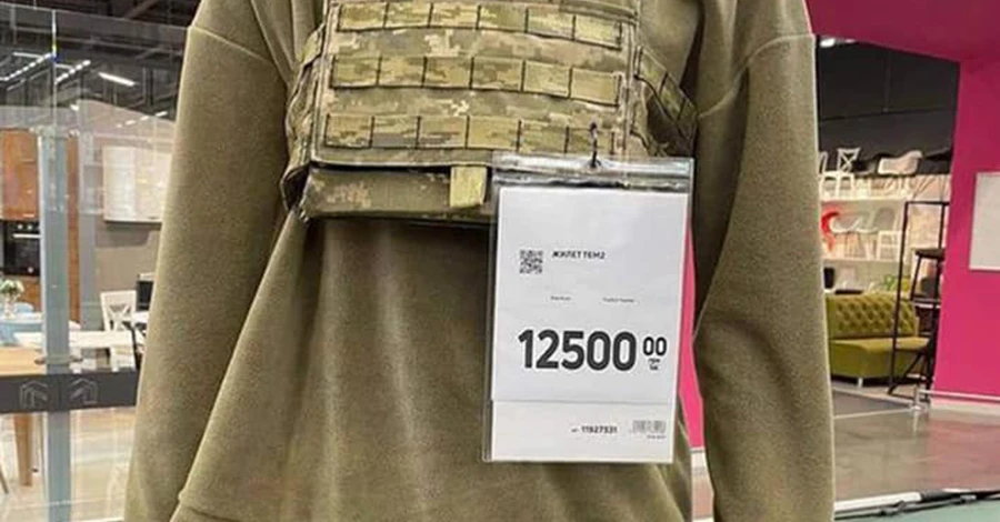 На Черкащині чиновники продавали бронежилети, що призначались українським захисникам 