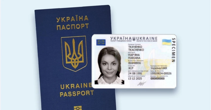 Оформить загранпаспорт и ID-карту украинцы теперь могут одновременно