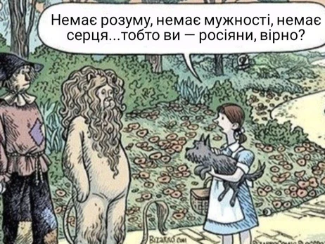 Нові герої мемів: Геращенко, ДДТ та Голівуд для росіян