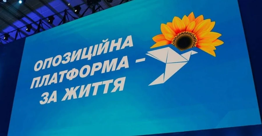 ОПЗЖ стала 11-ю проросійською партією, забороненою в Україні