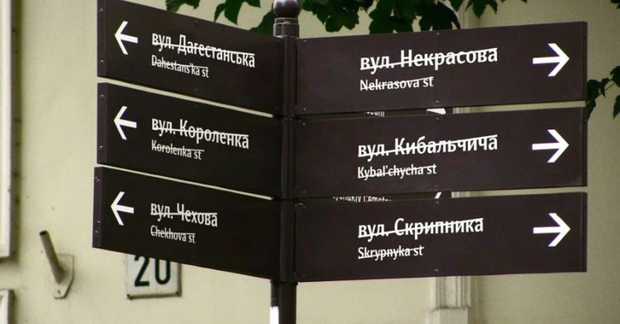 Київрада перейменувала перший пакет вулиць - замінили Чехова, Мічуріна та Маяковського