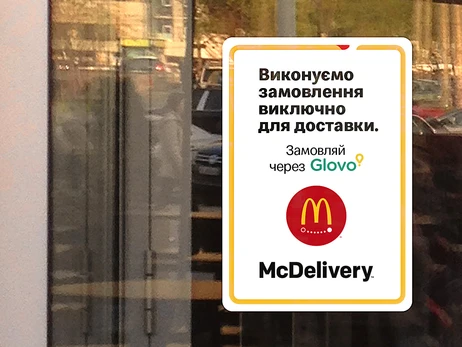 McDonald's назвал дату открытия ресторанов в Киеве