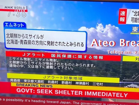 Японія оголошувала повітряну тривогу через ракету КНДР
