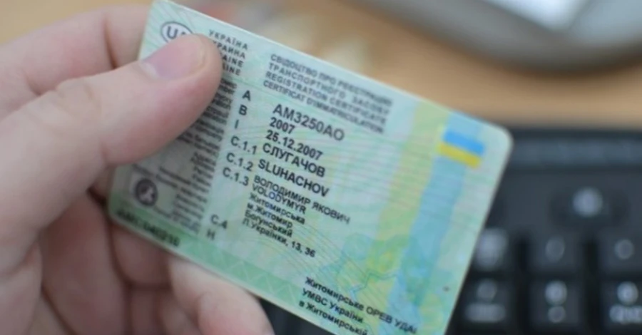В Украине приостановили выдачу водительских прав и регистрацию авто