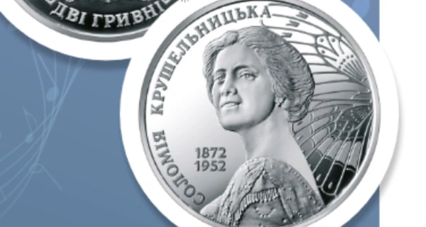НБУ вводит в обращение памятную монету 