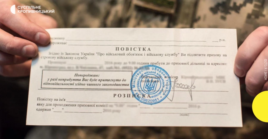 Верховный суд запретил украинцам обжаловать вручение повесток