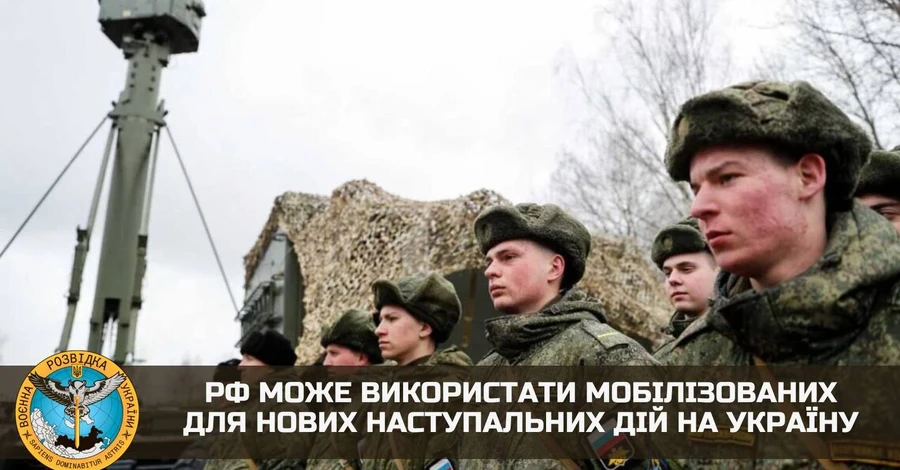 Розвідка: Мобілізованих росіян можуть використовувати для наступу на Україну