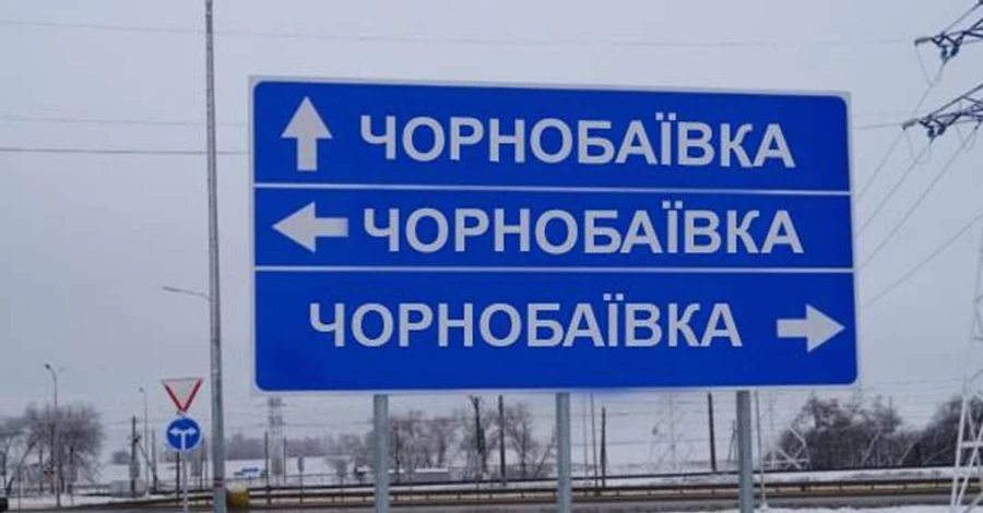 Генштаб: ЗСУ розбивали росіян у Чорнобаївці 26 разів 
