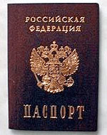 Крымчанам уже выдают российские паспорта 