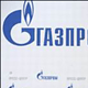 Найден способ уменьшить зависимость от Газпрома 