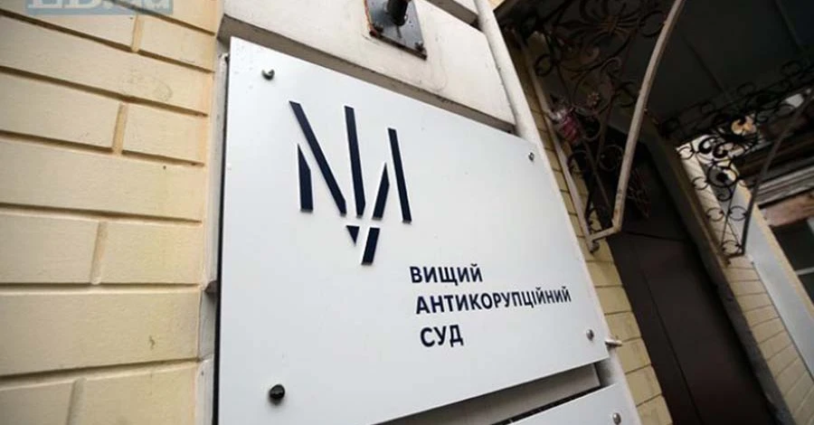 Дело Насирова: ВАКС заочно арестовал бизнесмена Бахматюка