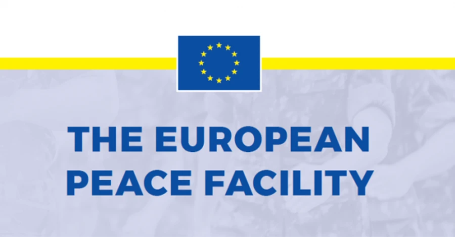 ЄС збільшив фонд на постачання зброї Україні більше ніж на 2 мільярди євро
