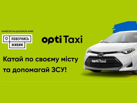 Факт. Такси заказывай – донат отправляй: Opti Taxi поддерживает величайшие благотворительные инициативы