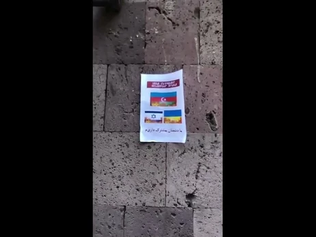 В Ереване на зданиях появились листовки, на которых 