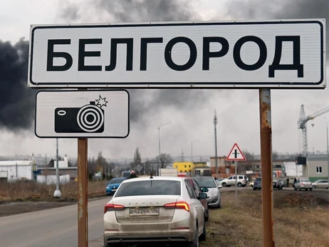 Росія запровадила в Бєлгородській області «режим контртерористичної операції»