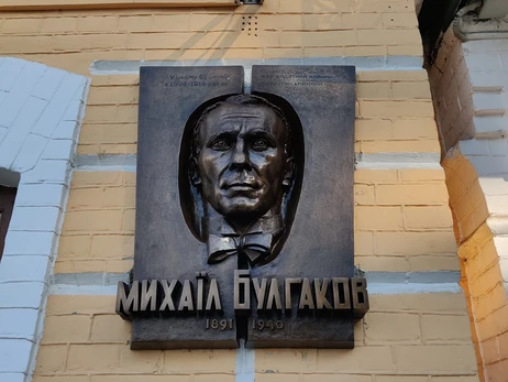 Музей Булгакова відкрив нову меморіальну дошку, назвавши його 
