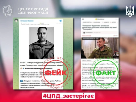 Російська пропаганда поширює фейки про смерть Буданова