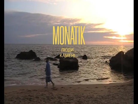Прем'єри тижня: MONATIK у новому кліпі гуляє Одесою, а гурт NAZVA переспівав хіти Івасюка