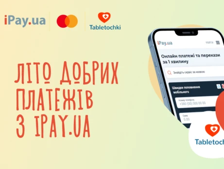 Факт. Робіть оплату онлайн і допомагайте дітям: акція від iPay.ua та Mastercard