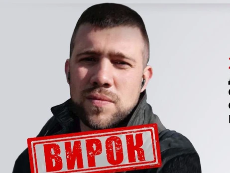 Співробітник ФСБ, який готував теракти в Україні та вербував зрадників, отримав 15 років ув'язнення 