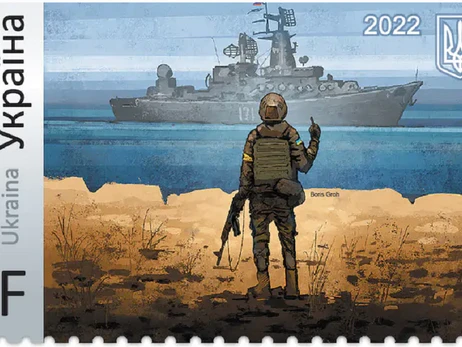 Поштова марка «Русский военный корабль, иди …!» отримала престижну премію