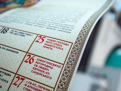 Помісний собор ПЦУ затвердив перехід на новоюліанський календар