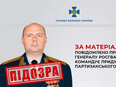 Сообщили о подозрении генералу Росгвардии, командующему подавлением партизанского движения в Крыму