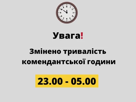 На Кіровоградщині посилили комендантську годину — триватиме на дві години більше