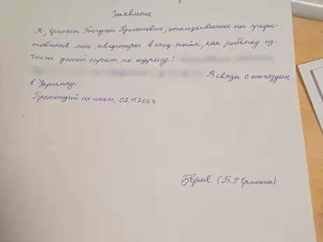 Украина договорилась с Россией о возвращении депортированного из Мариуполя подростка