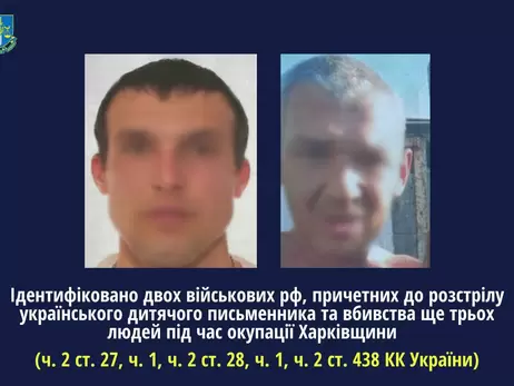 Правоохоронці ідентифікували двох російських солдатів, які вбили дитячого письменника Володимира Вакуленка