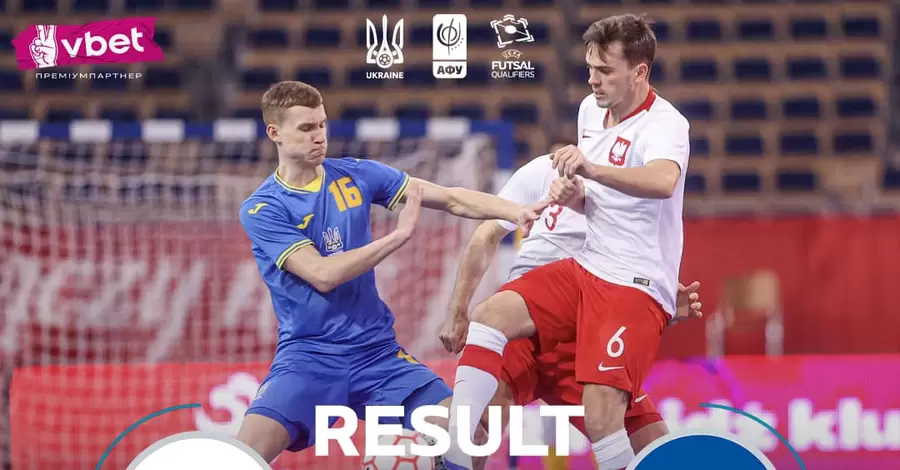 Україна вперше за вісім років вийшла на чемпіонат світу з футзалу, обігравши Польщу