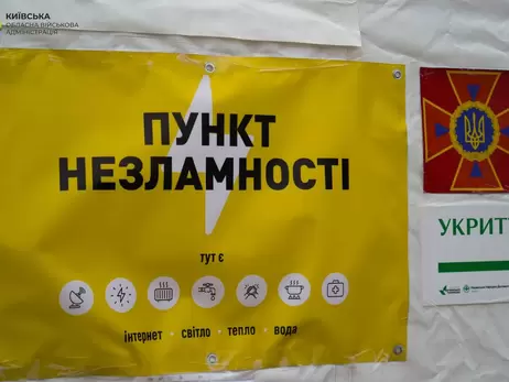 У Києві напередодні рекордних морозів перевірять роботу Пунктів незламності
