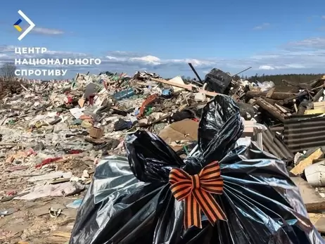 Загарбники хочуть перетворити окуповані території на звалища для російського сміття